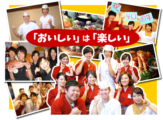 「おいしい」は「楽しい」